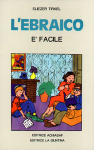 L'ebraico è facile